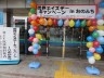 世界エイスデーキャンペーン in おのみち