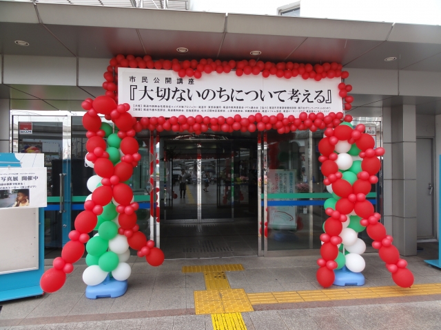 市民公開講座～大切ないのちについて考える～を開催しました