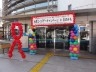 世界エイスデーキャンペーン in おのみち