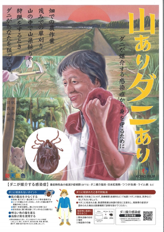 ＊＊＊医師会だよりNo.19＊＊＊