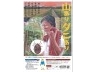 ＊＊＊医師会だよりNo.19＊＊＊
