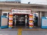 『世界エイズデーキャンペーン in おのみち』を開催しました