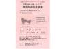 世界エイズデーキャンペーン in おのみち