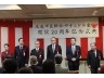 尾道市医師会