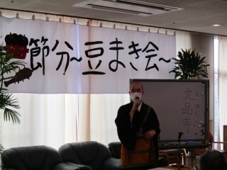 節分会　開催?1746759739