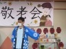 介護老人保健施設　やすらぎの家